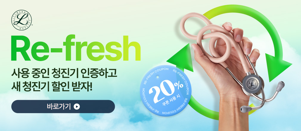 리프레시